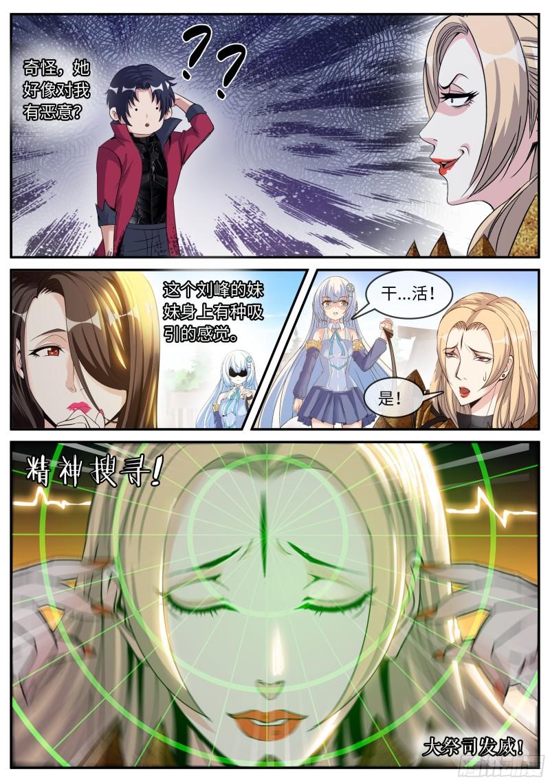 感知型变异者14