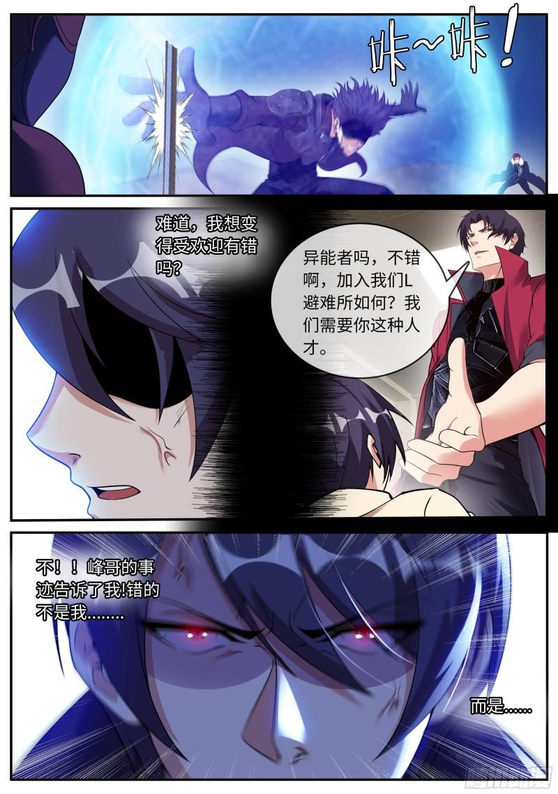 破局2