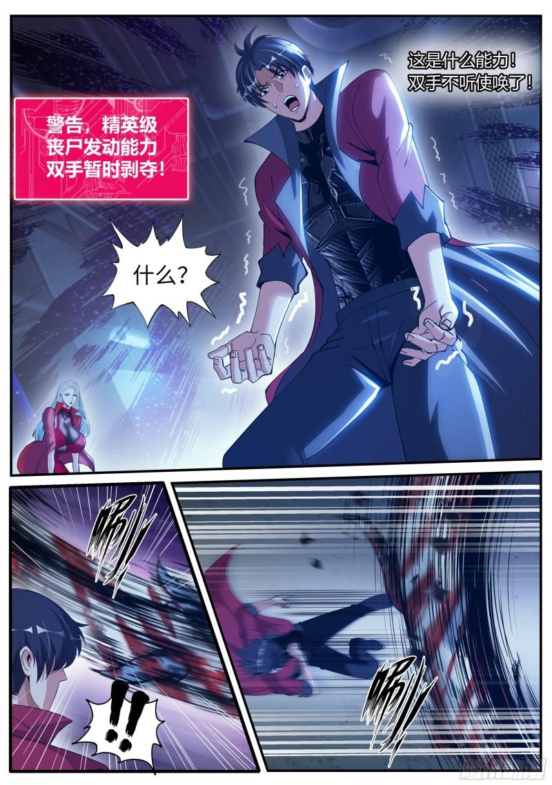 双手剥夺7