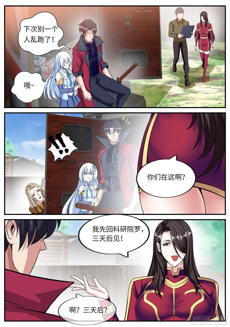 三天后11