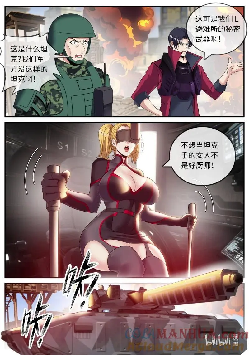 285 警戒之眼3