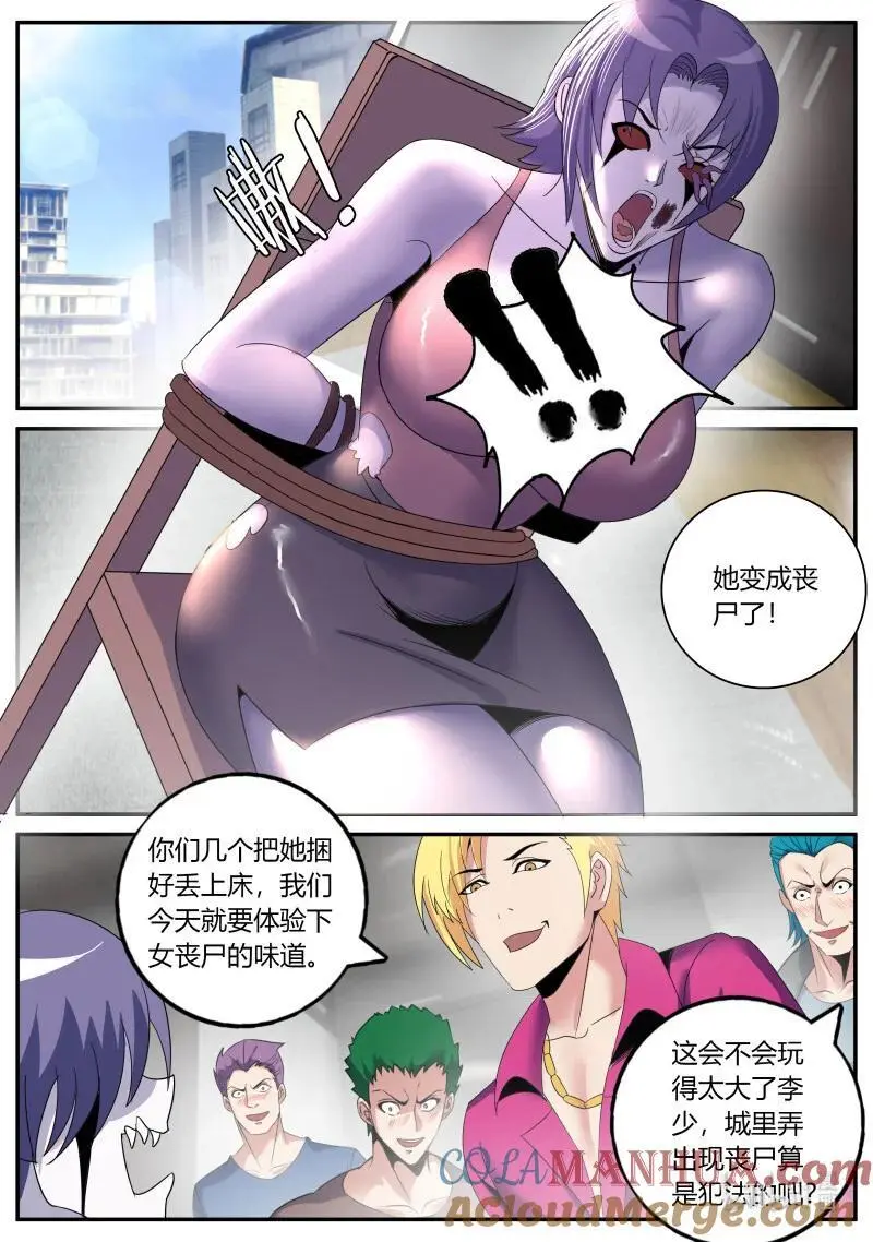 312 病毒登场6