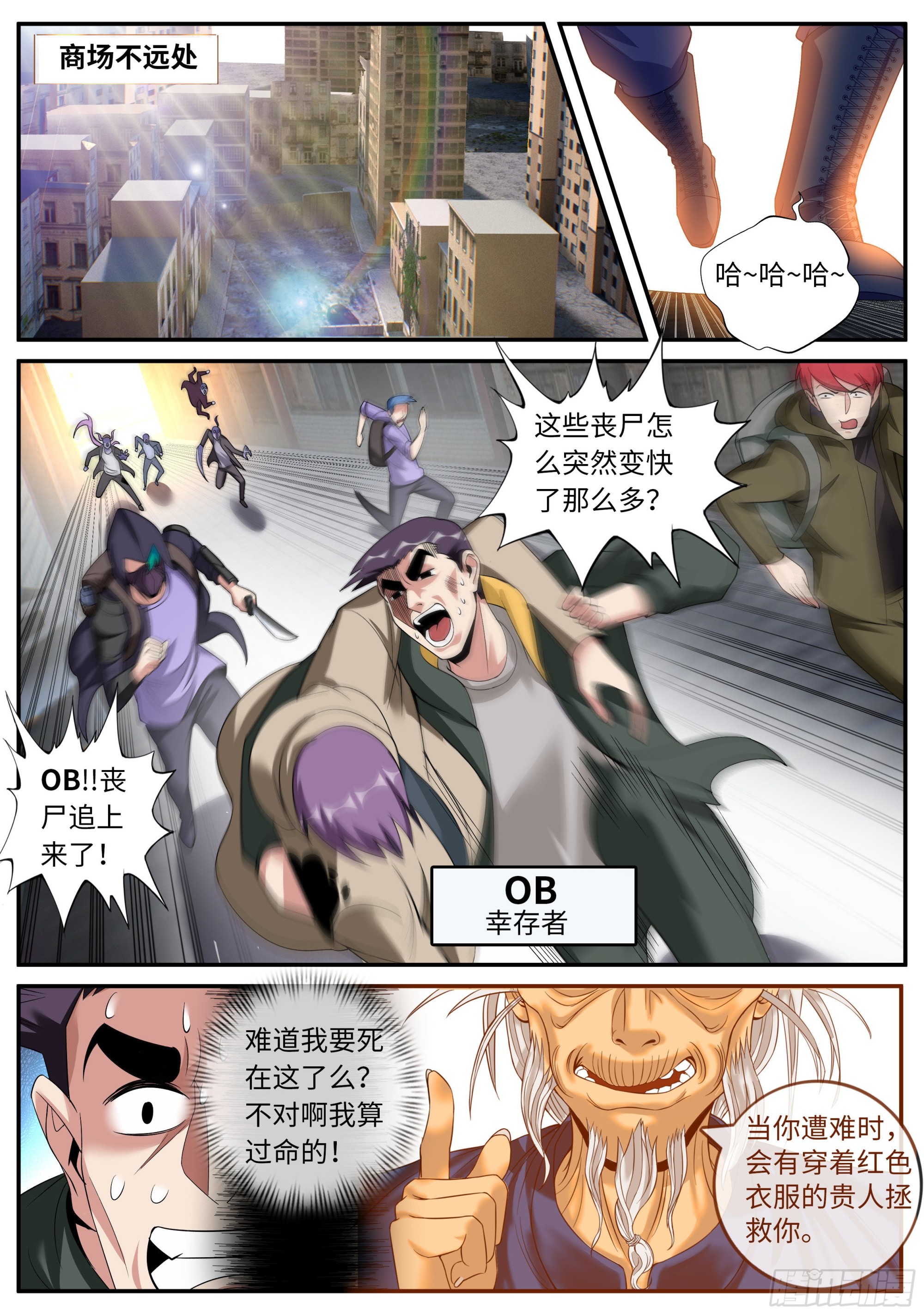 凯丽的征服！！11
