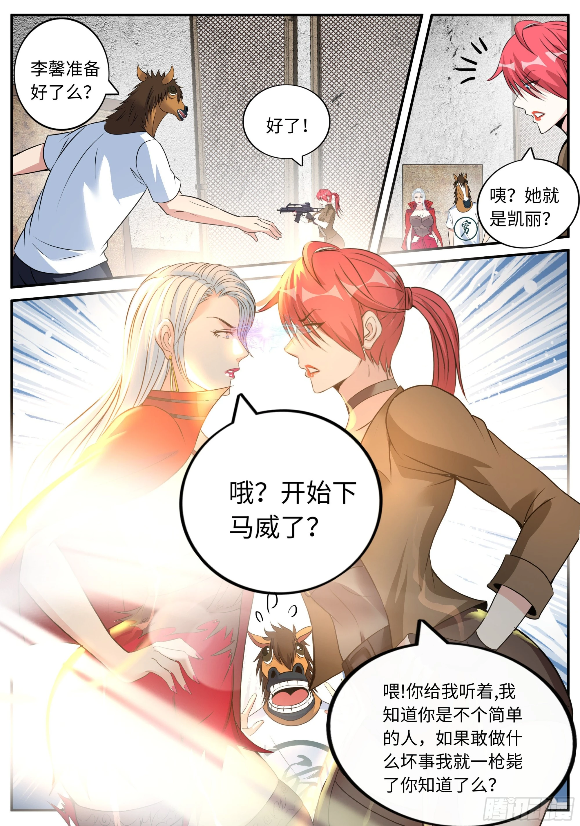 最终决战！！7