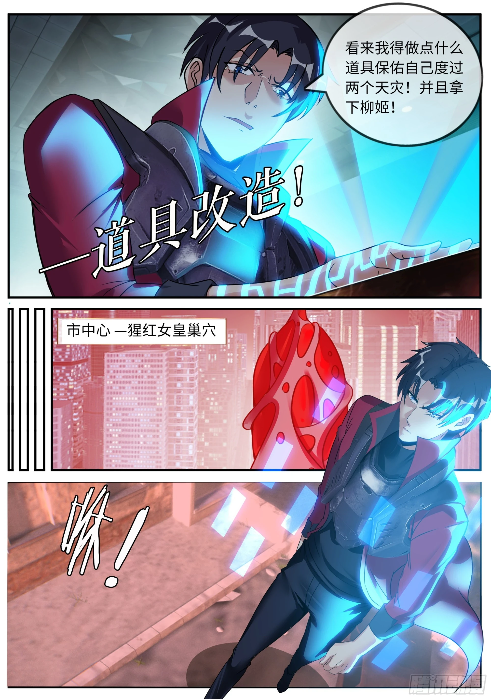 啊~真香！6