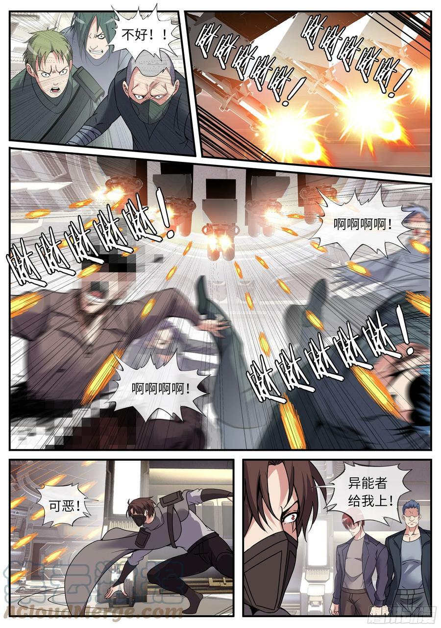 翻江倒海3