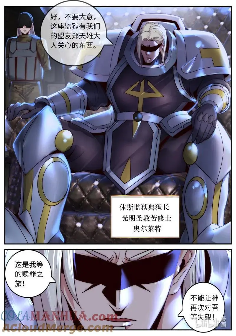 284 潜入调查6