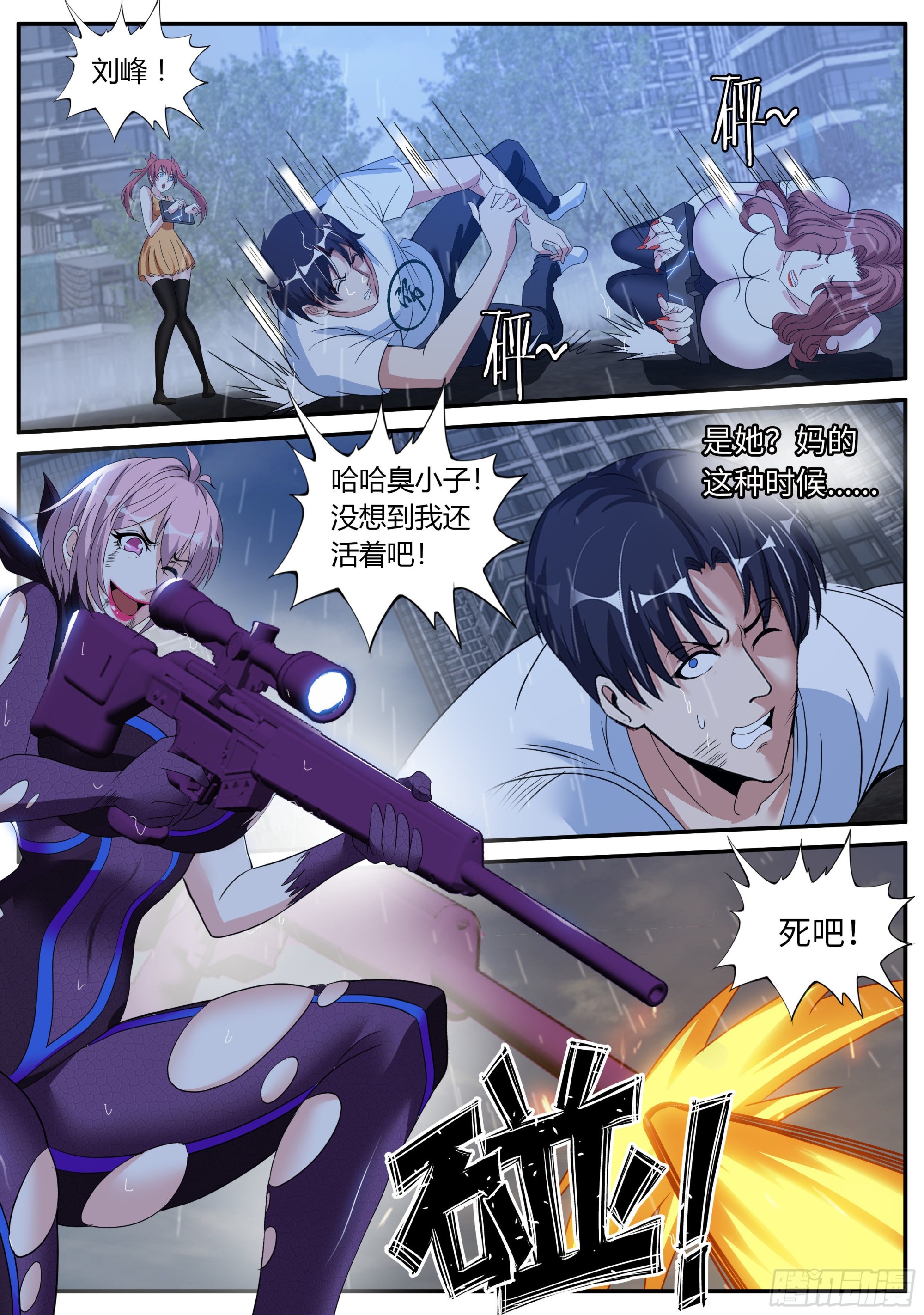 末世的黑暗。8