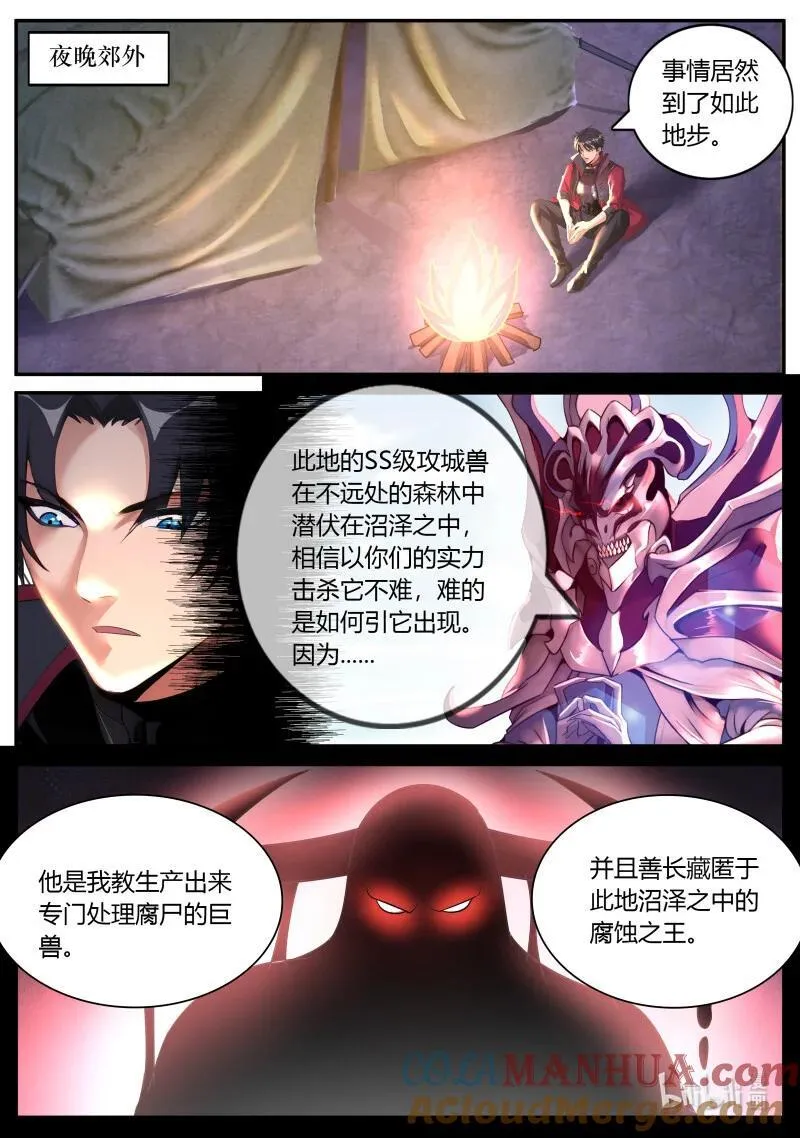 320 报恩模式8