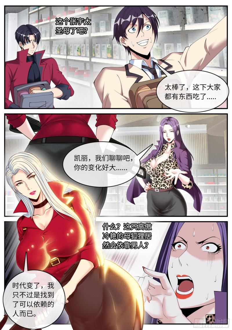 兵王7
