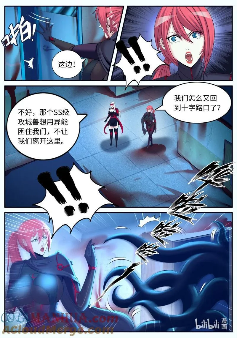 321 美少妇战士参上8