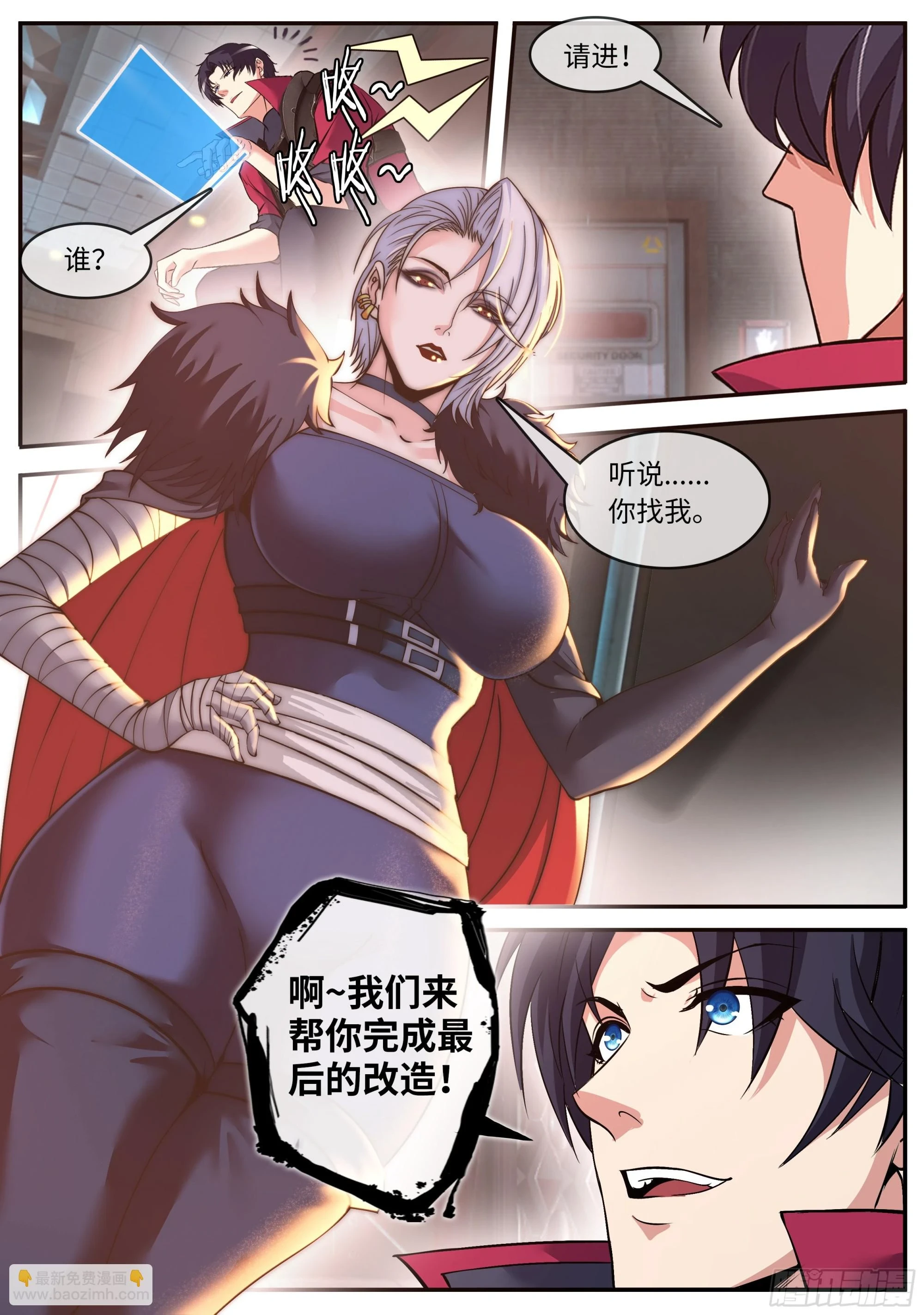 终极改造12