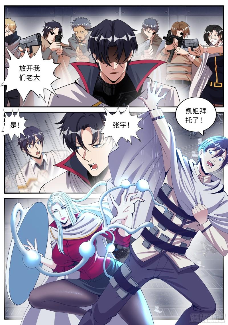 打咩打咩7