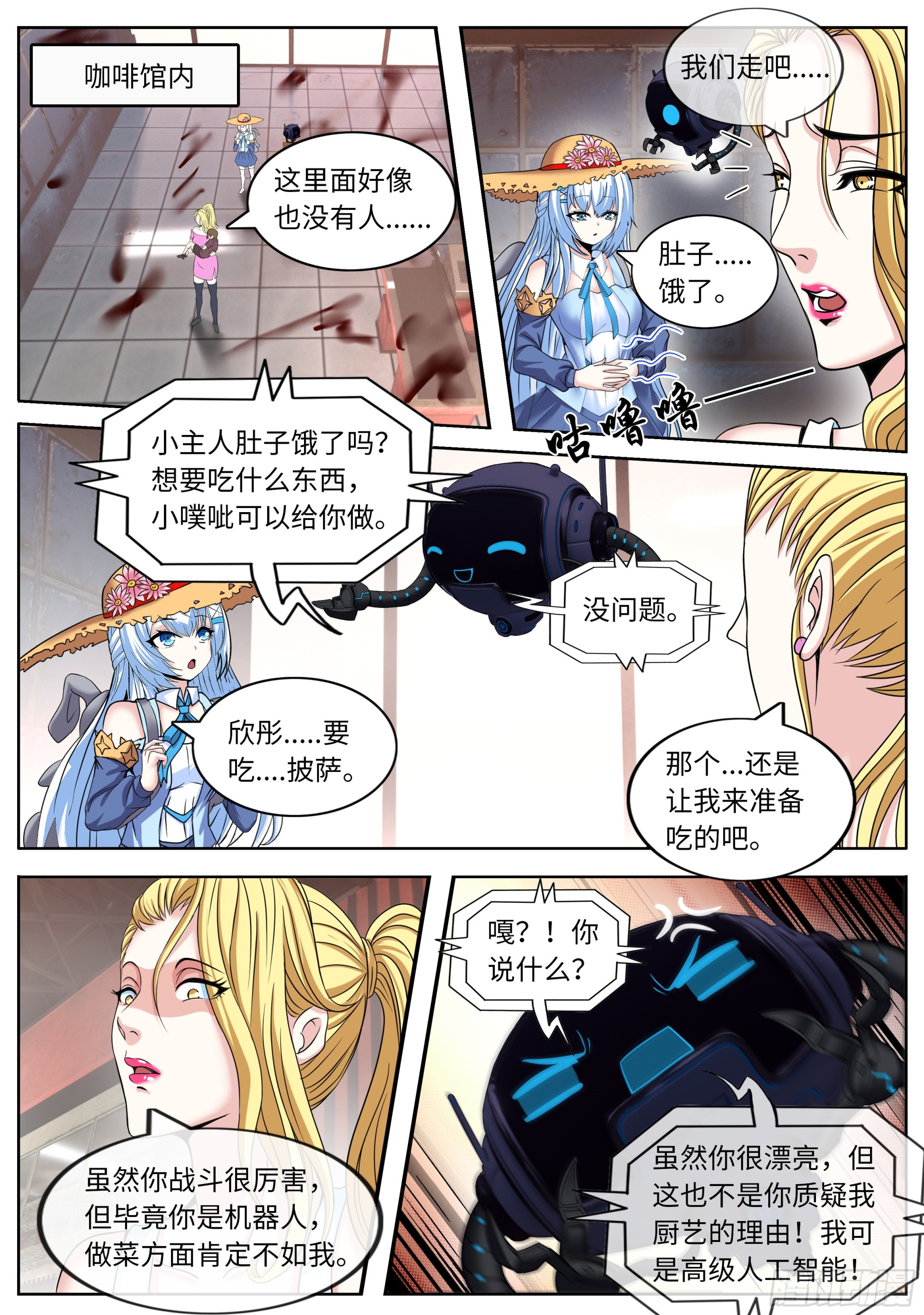安全区9