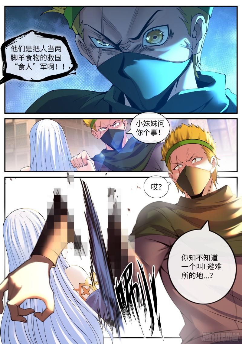 哥布林之王5