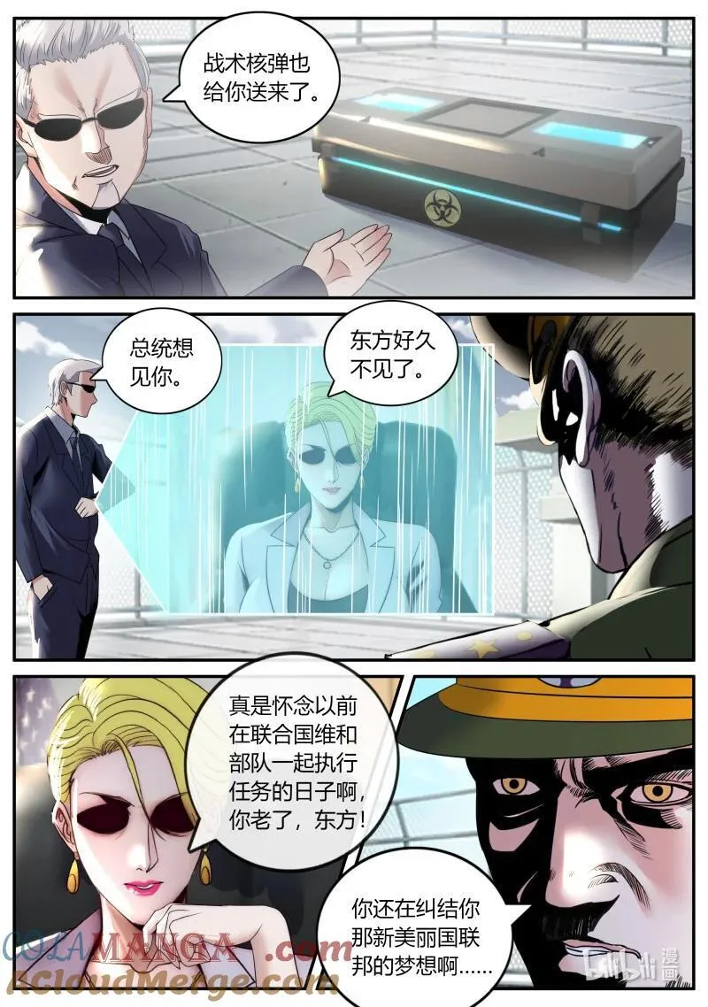 328 总统迈勒斯3