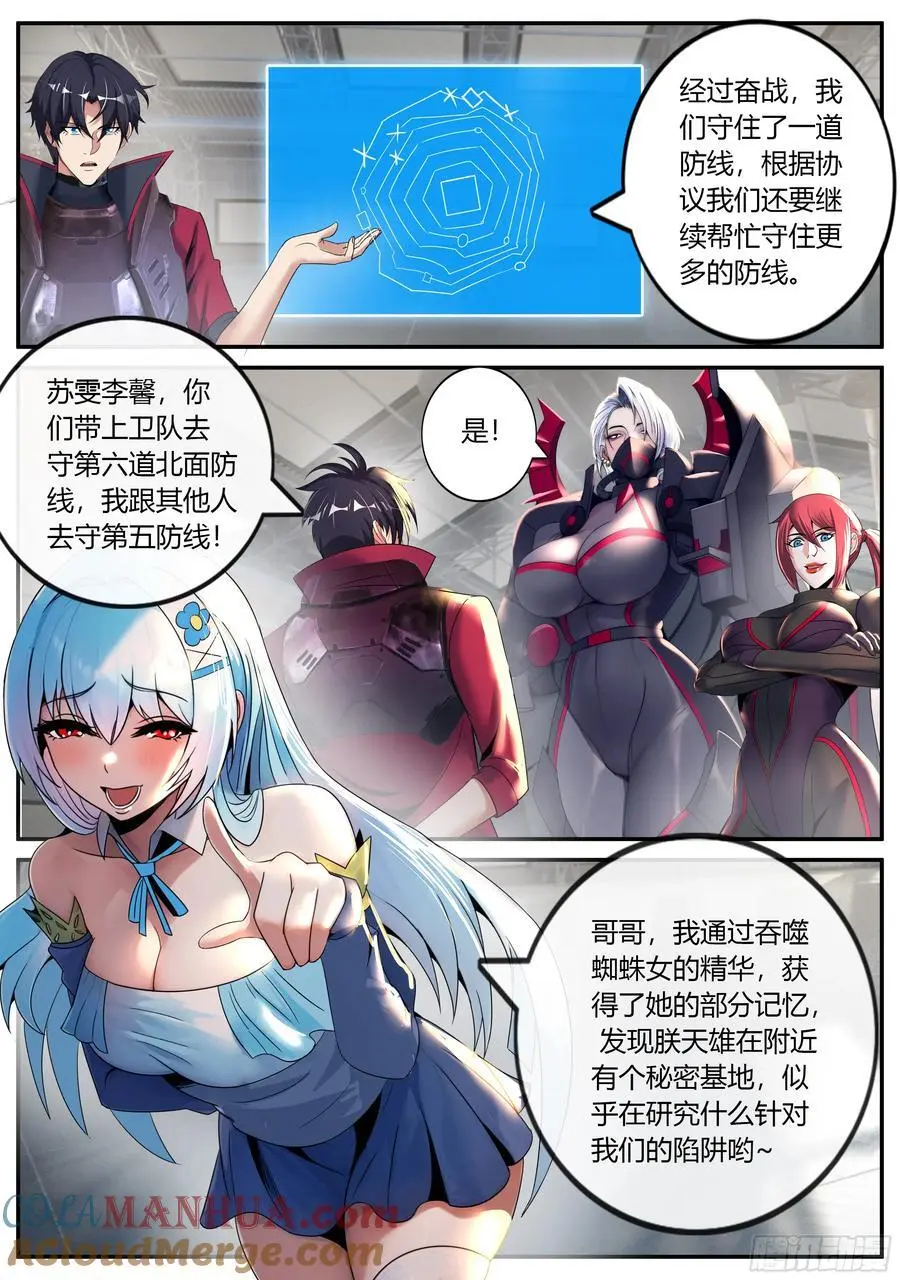 282 冲突3