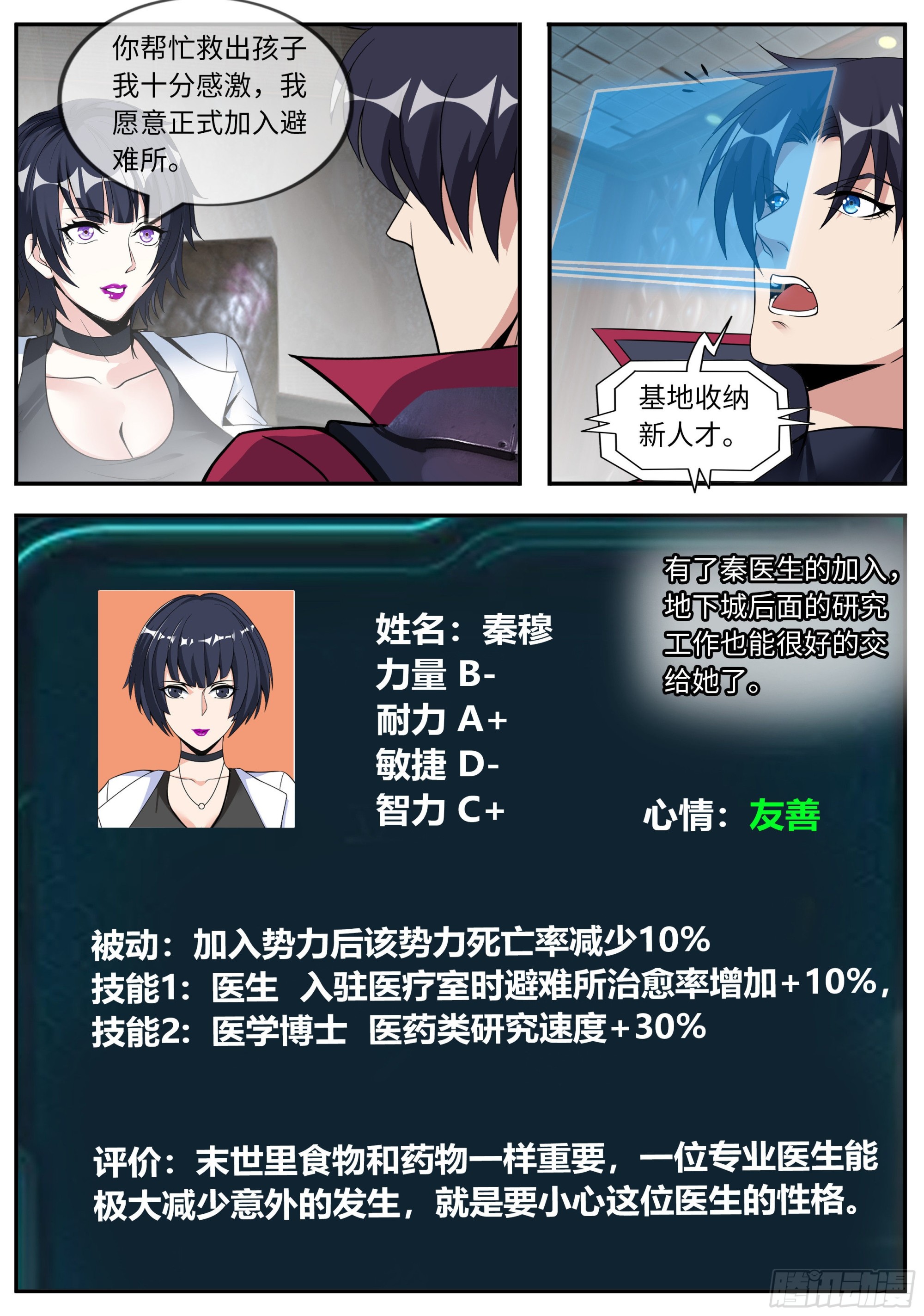 胜利！12