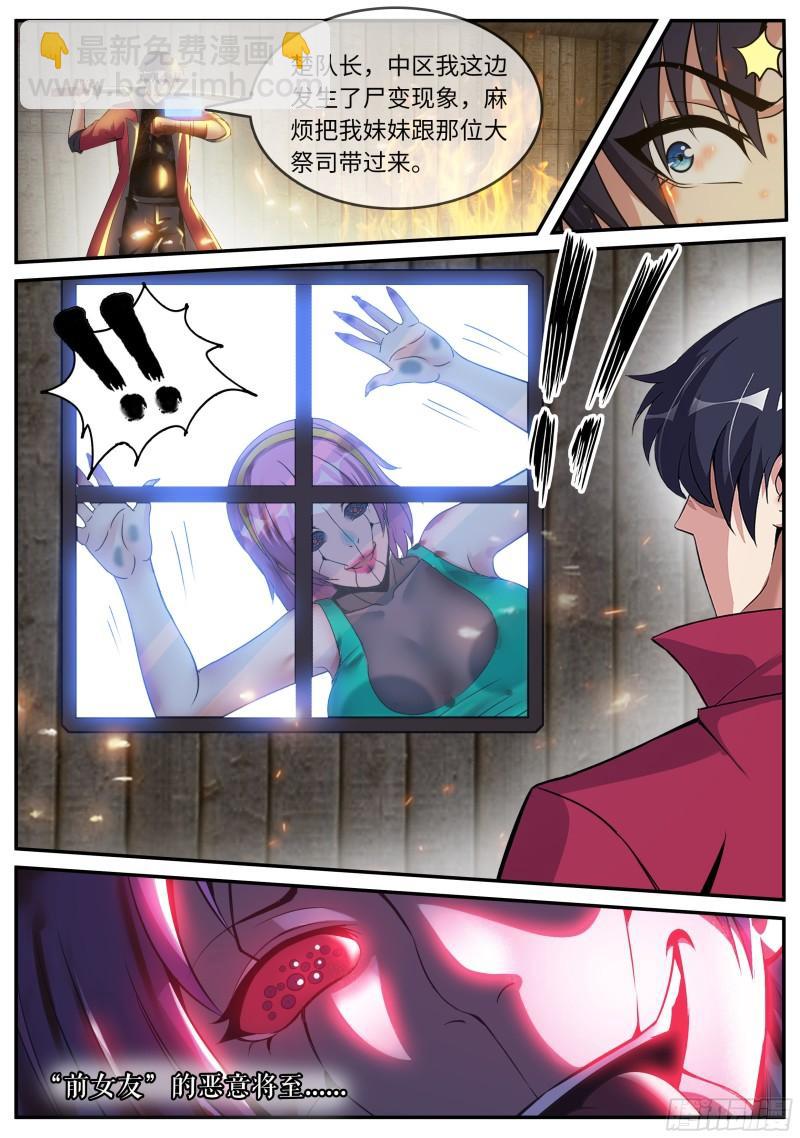 感染14