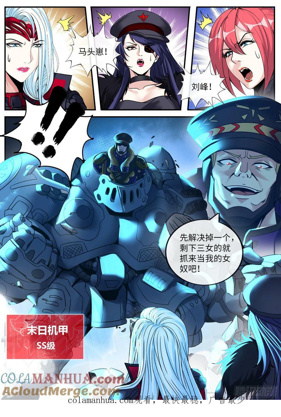 总攻13