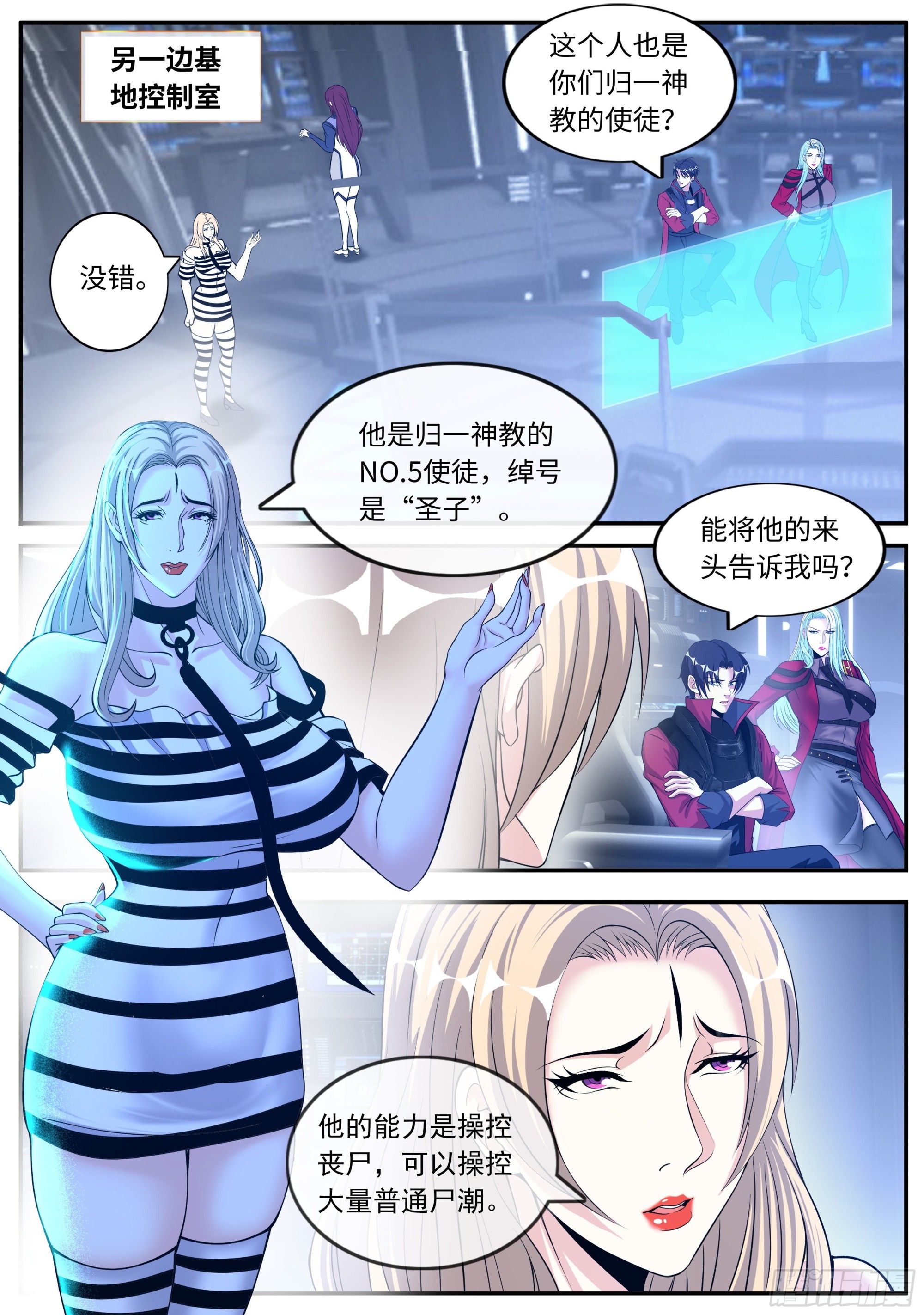 敌人来袭10