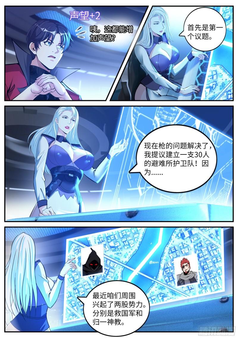 开会！13