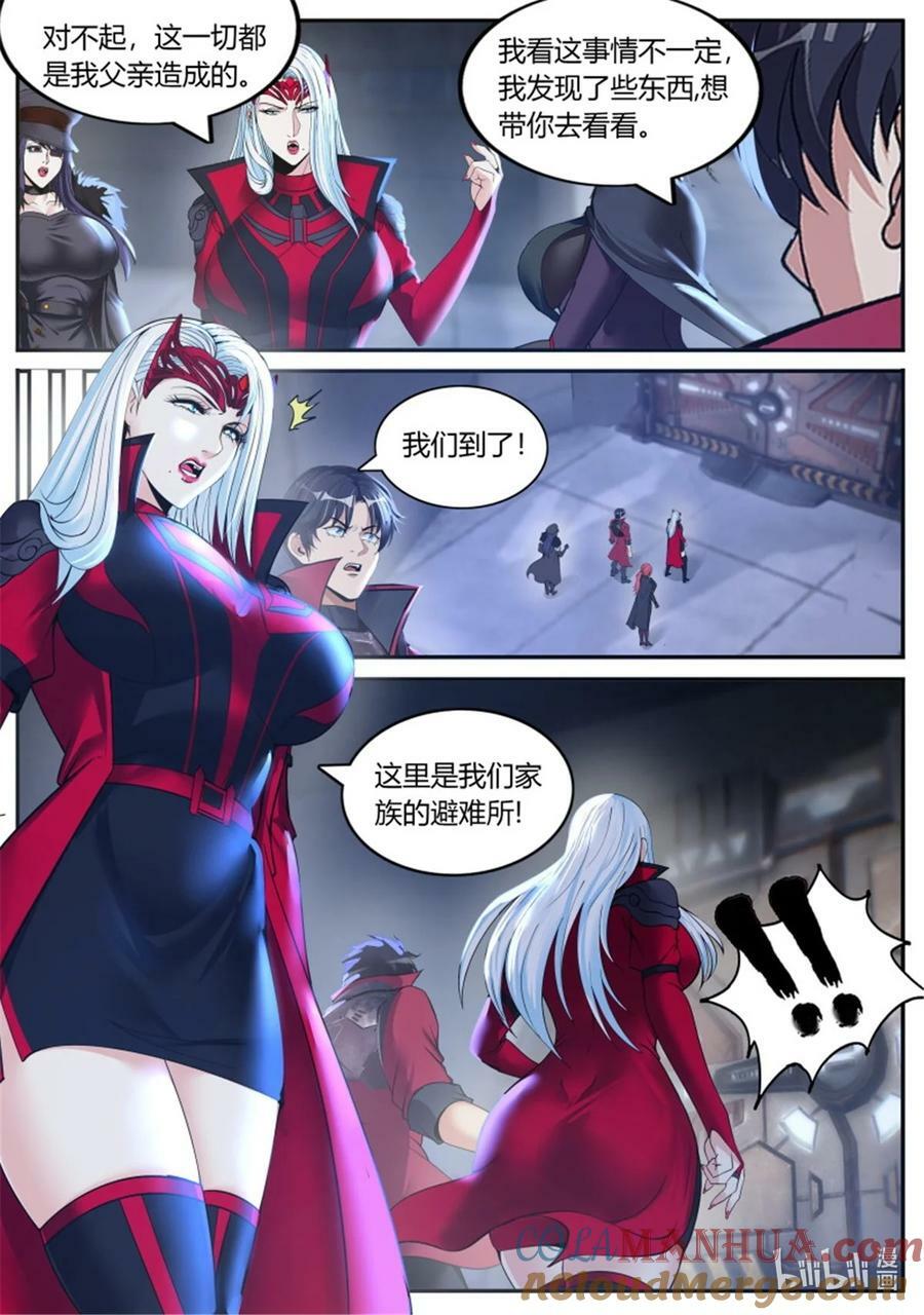 第239话 自爆11
