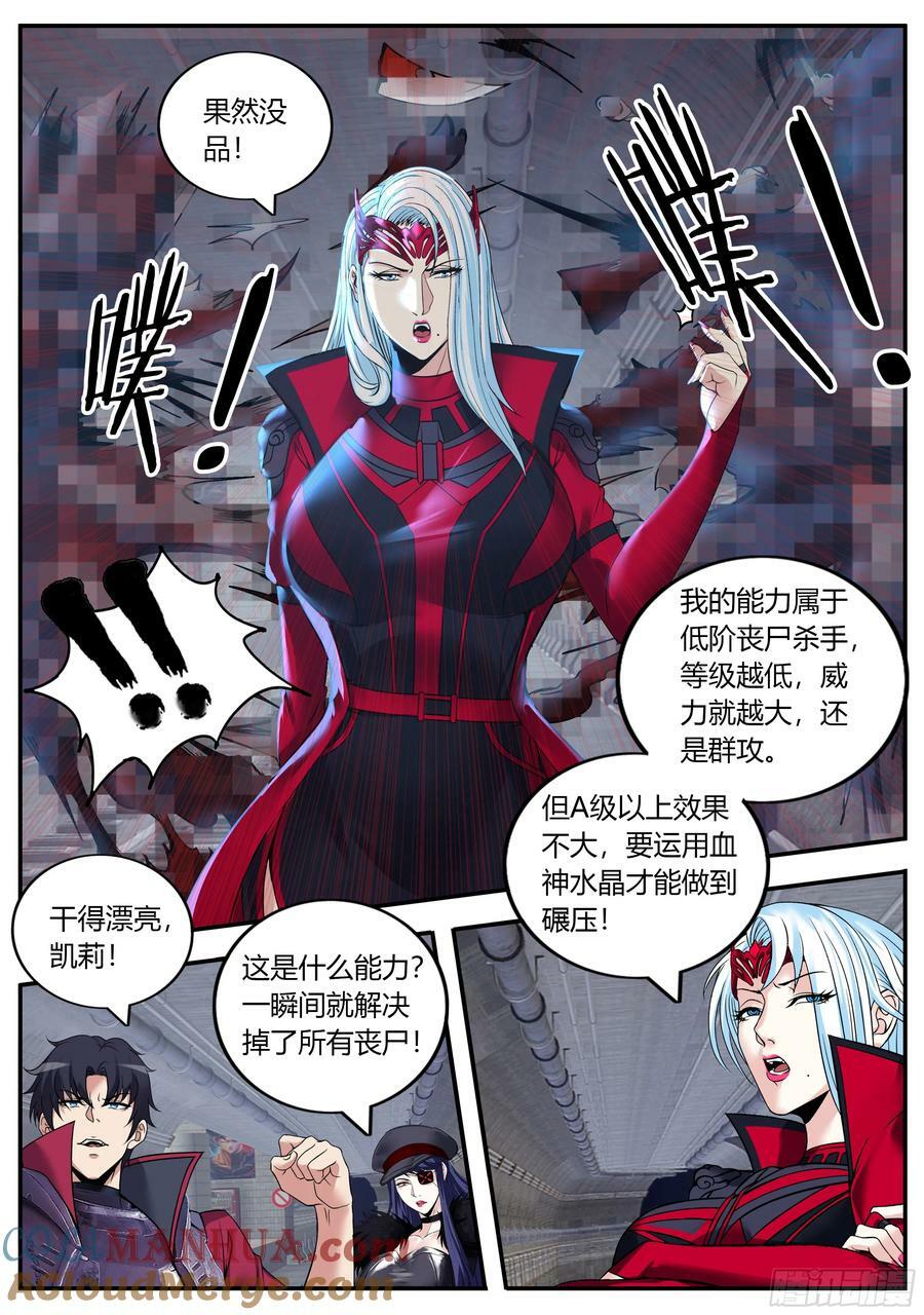 火车侠6