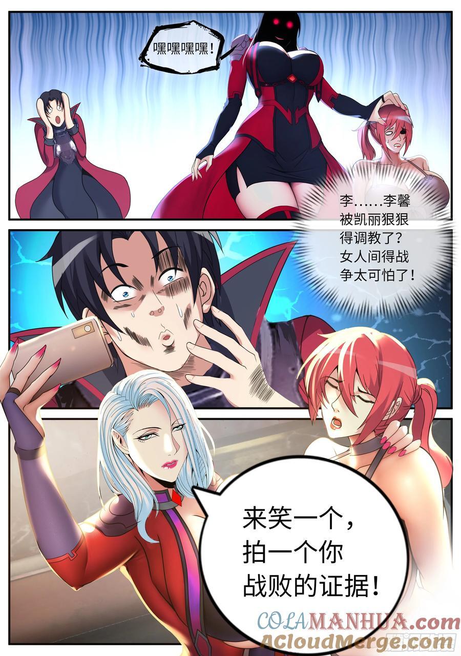 270 恶魔女王凯丽5