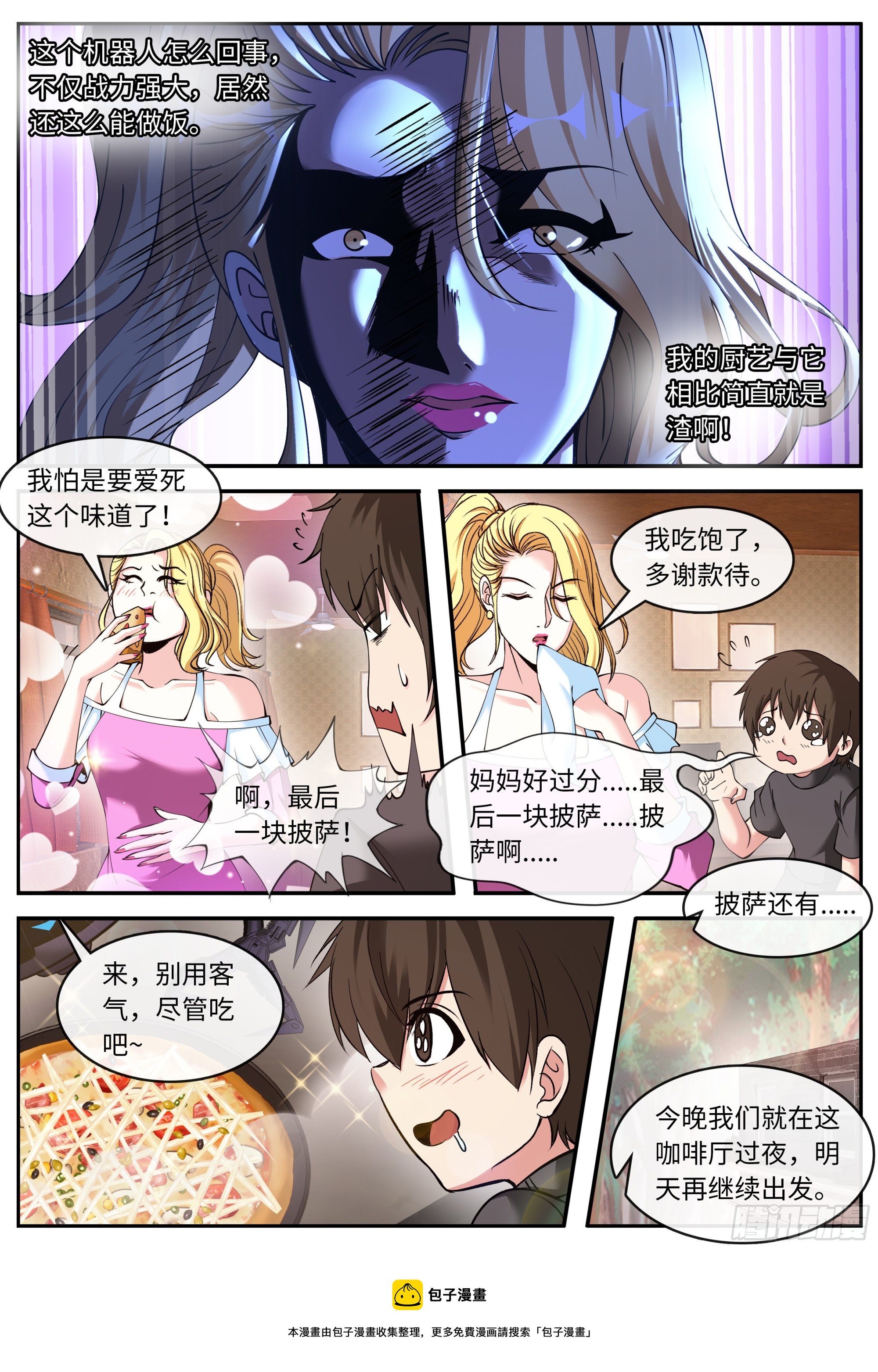 安全区14