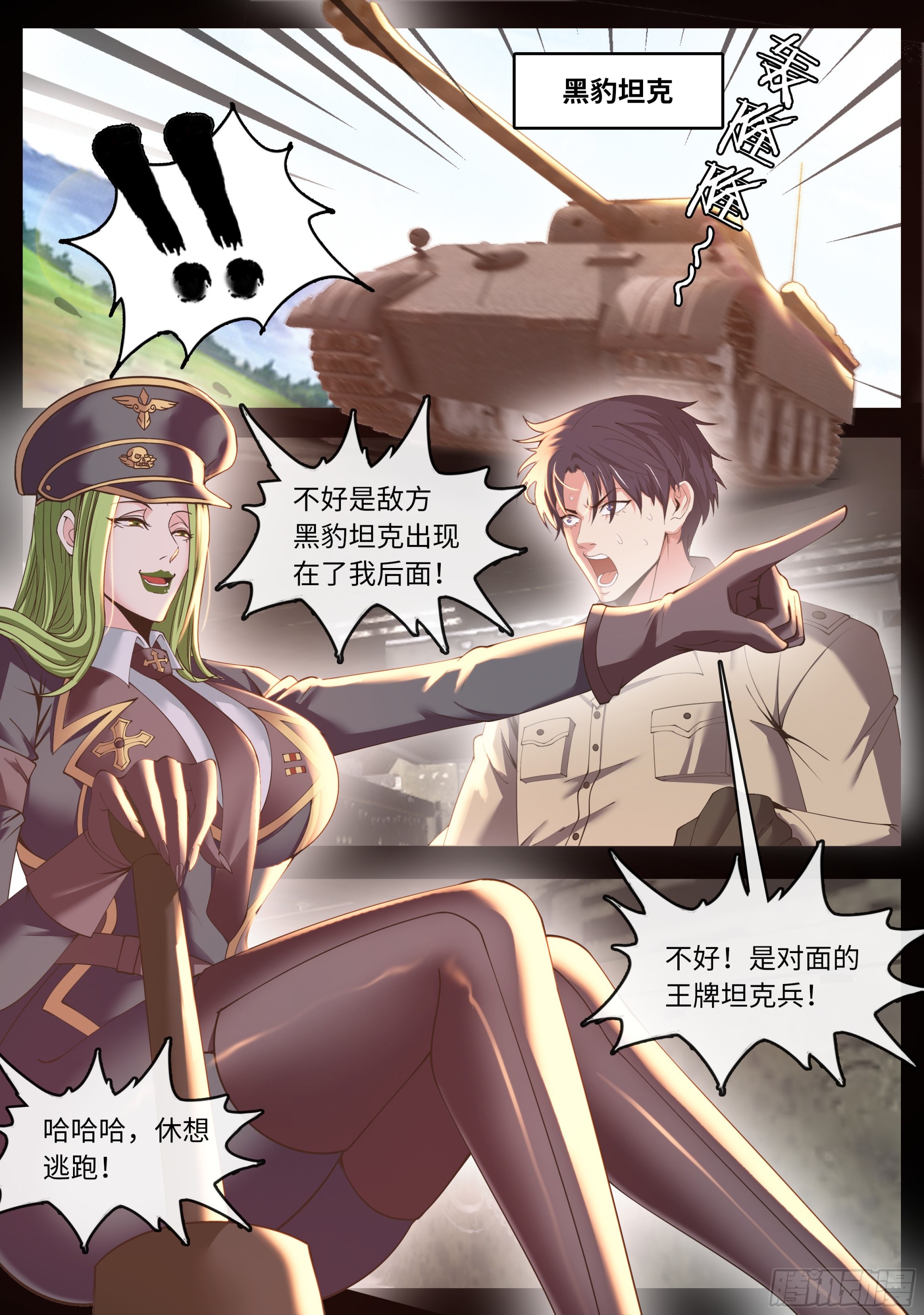 黑豹坦克9