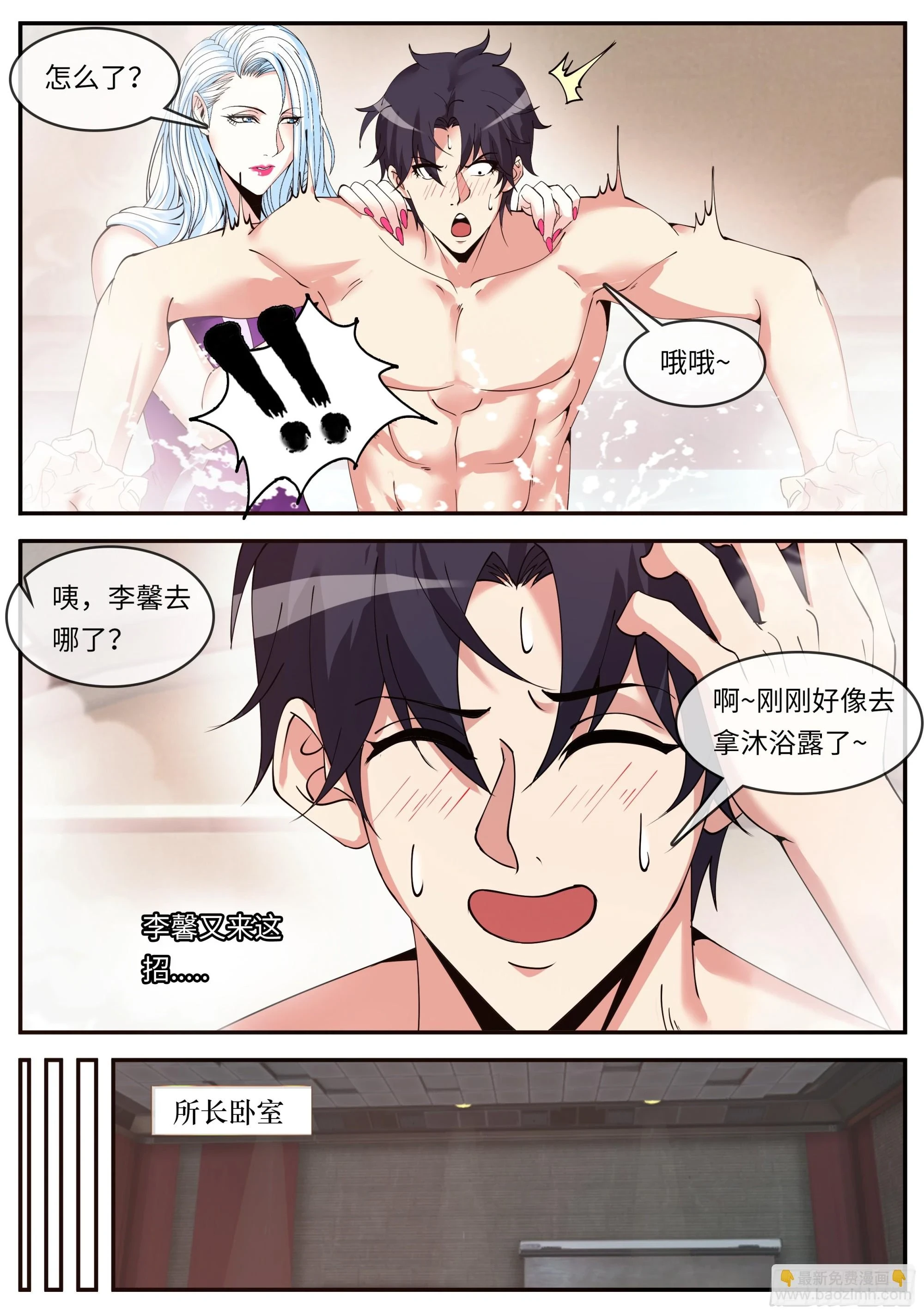 终极改造11