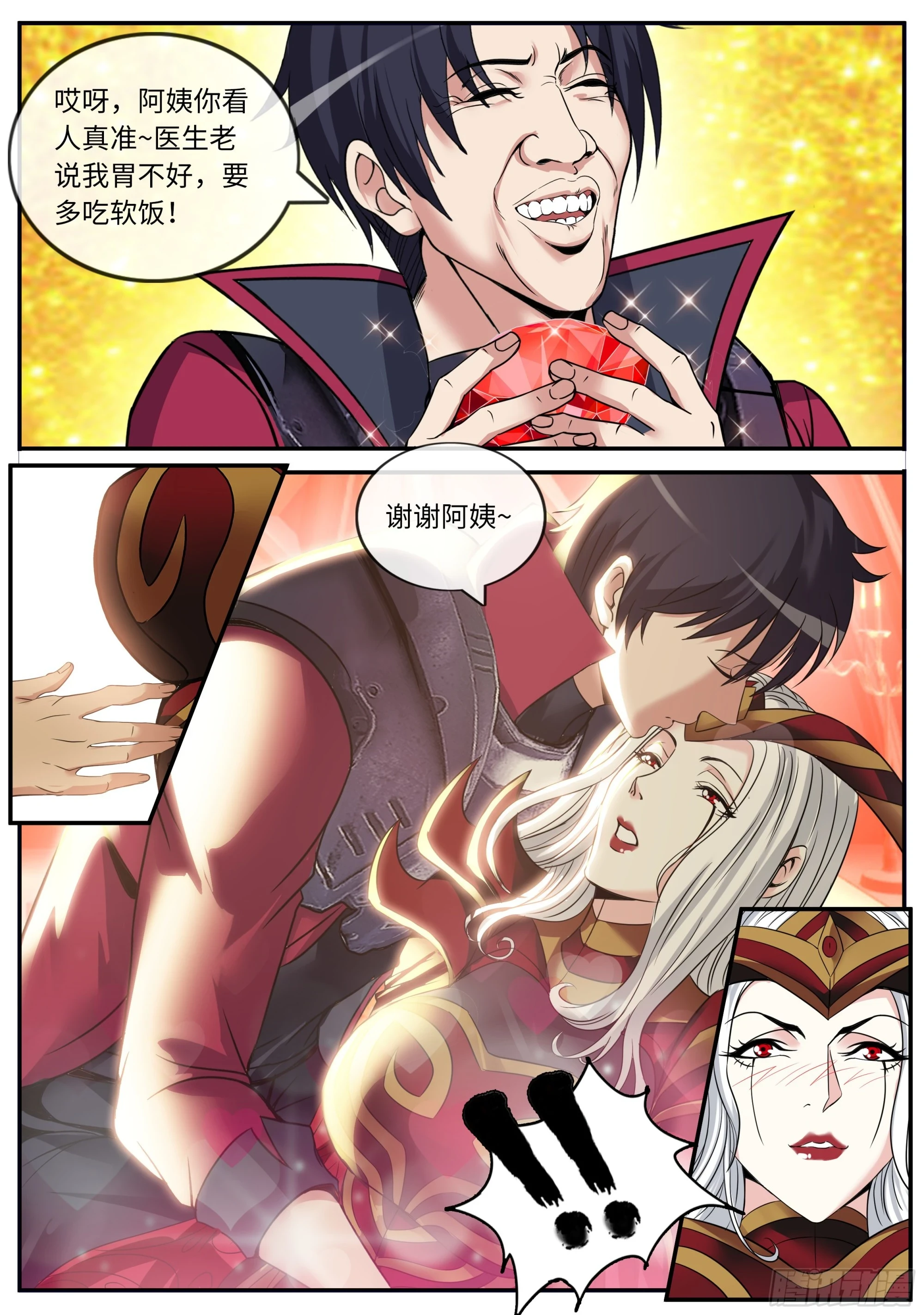 血神水晶8