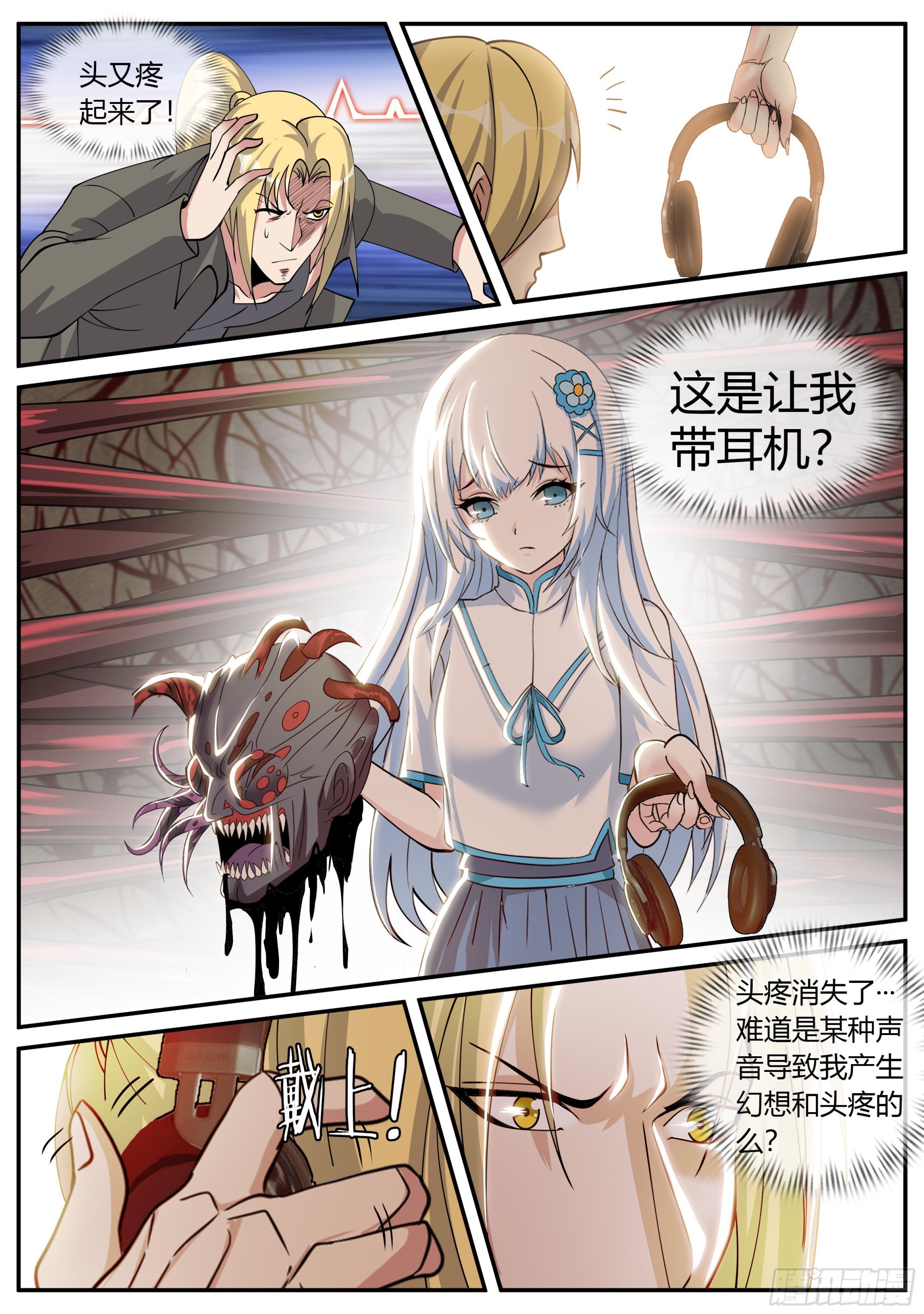 污秽圣母5