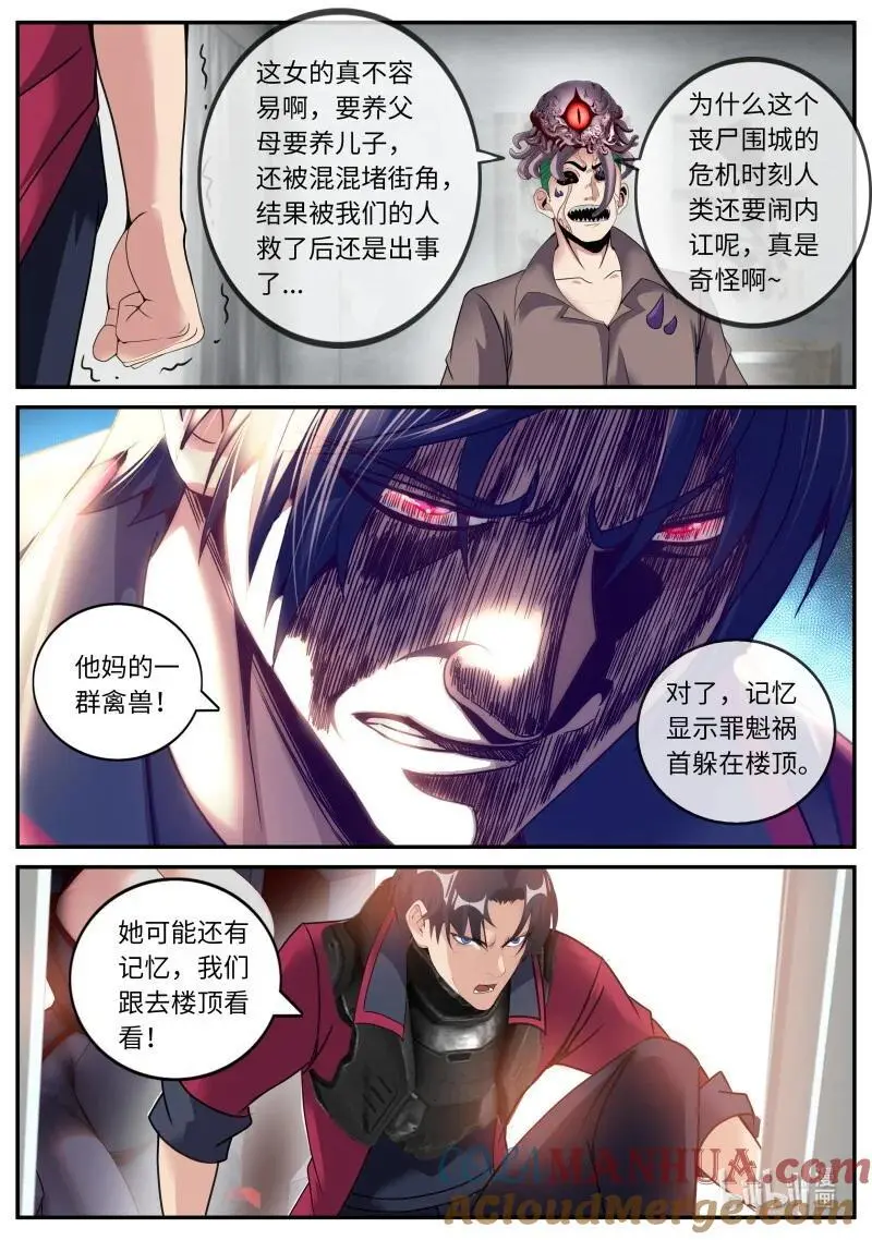 314 人渣5