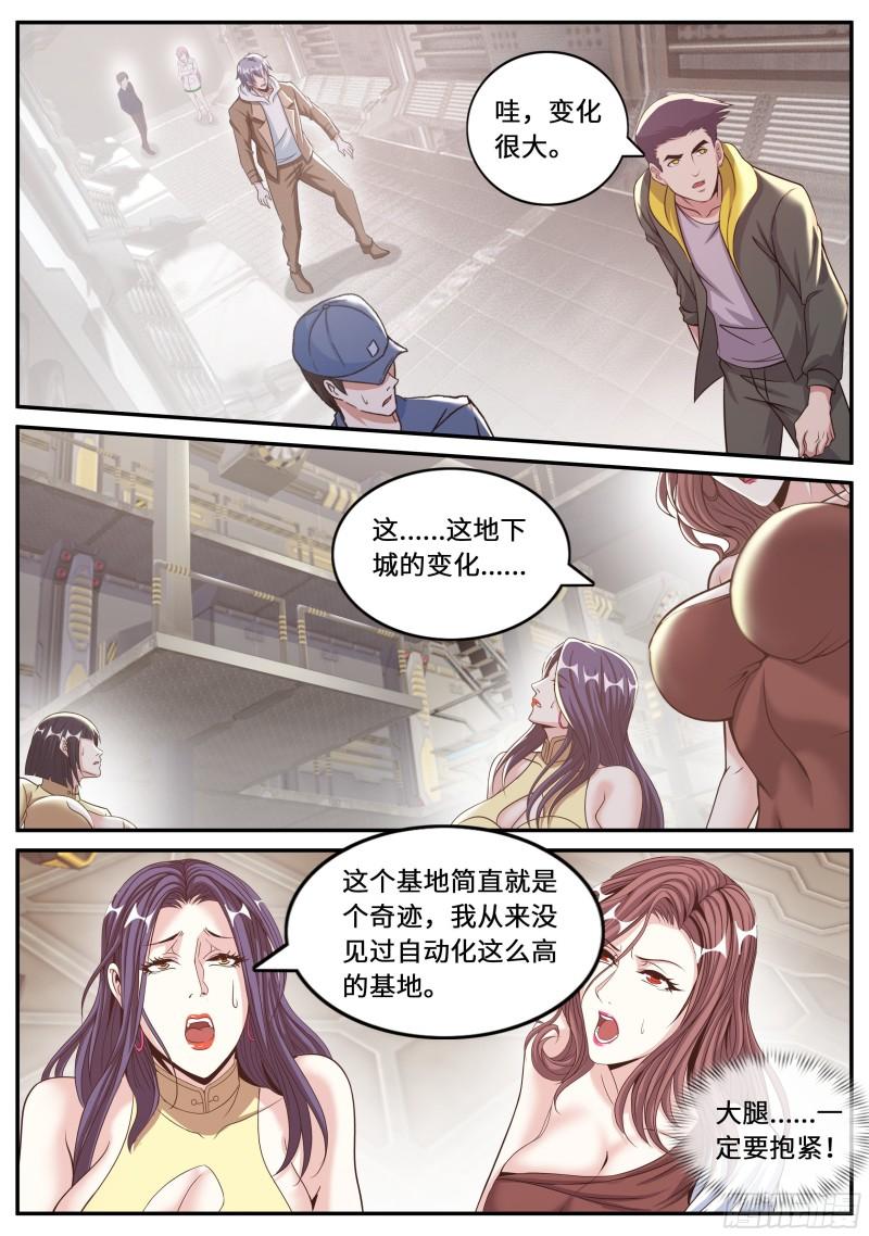 三级地下城5