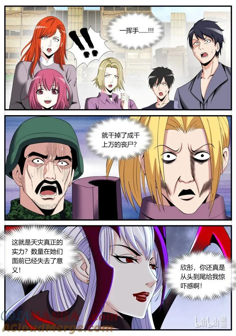 358 战斗~爽！7