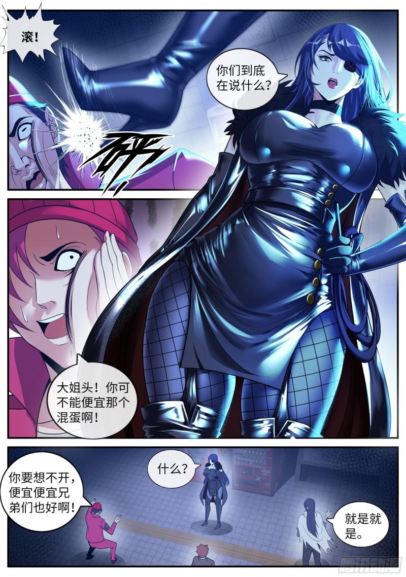 我必杀马头崽！2