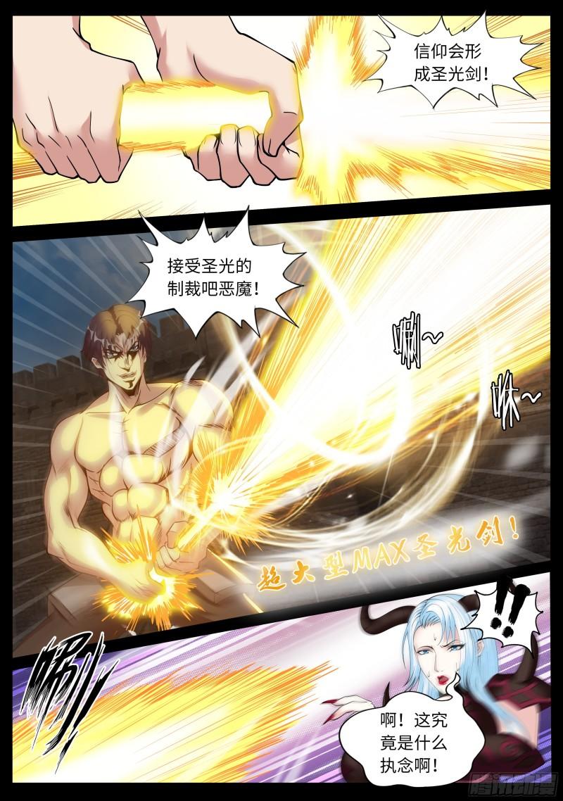 恶魔城13