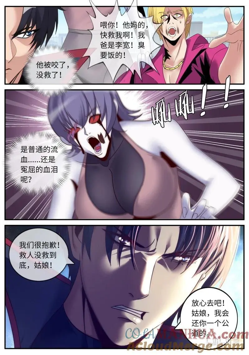 314 人渣8