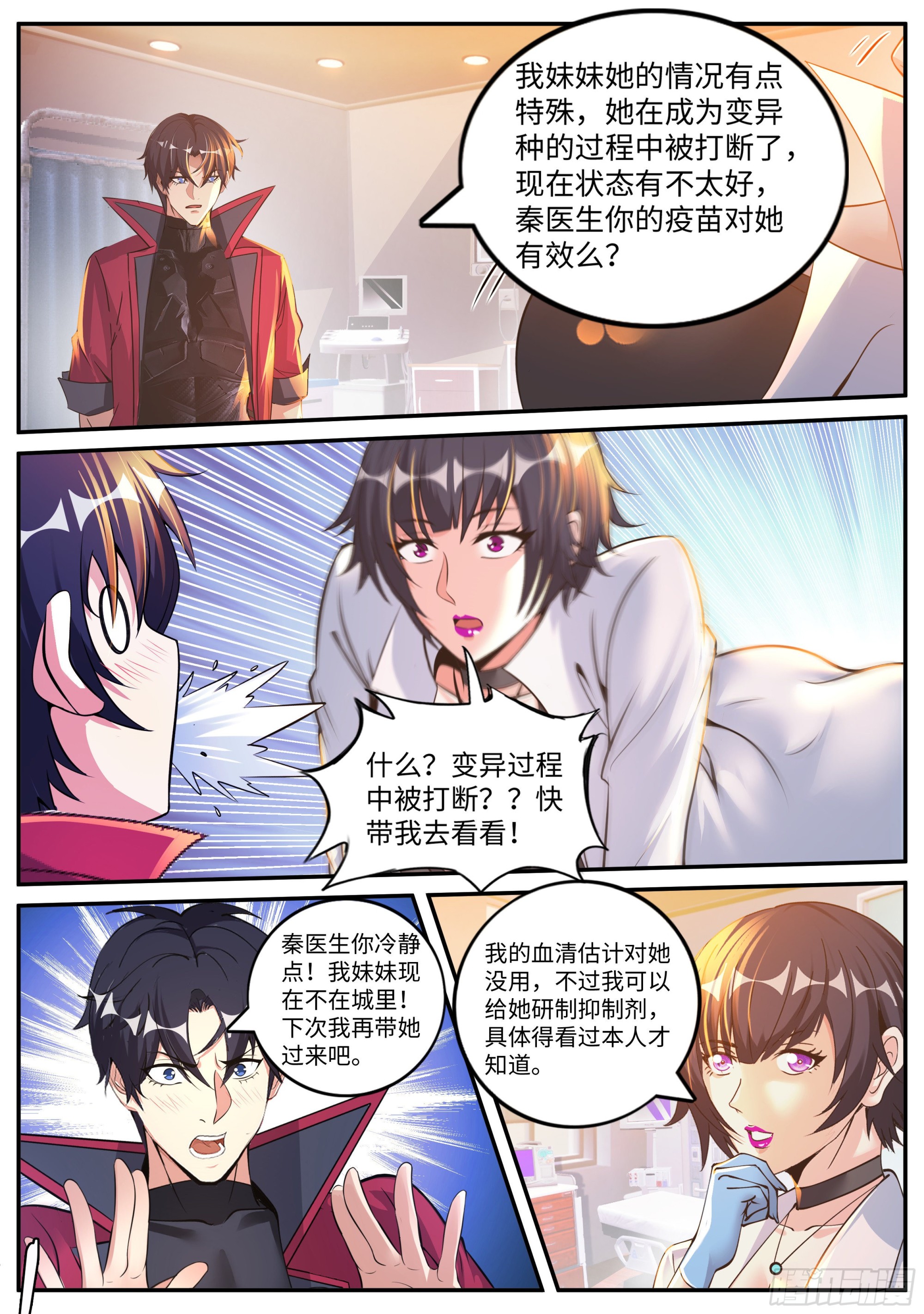 秦穆的过往5