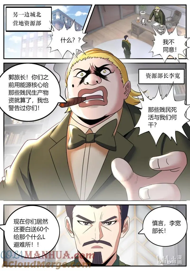 313 病毒的计划4