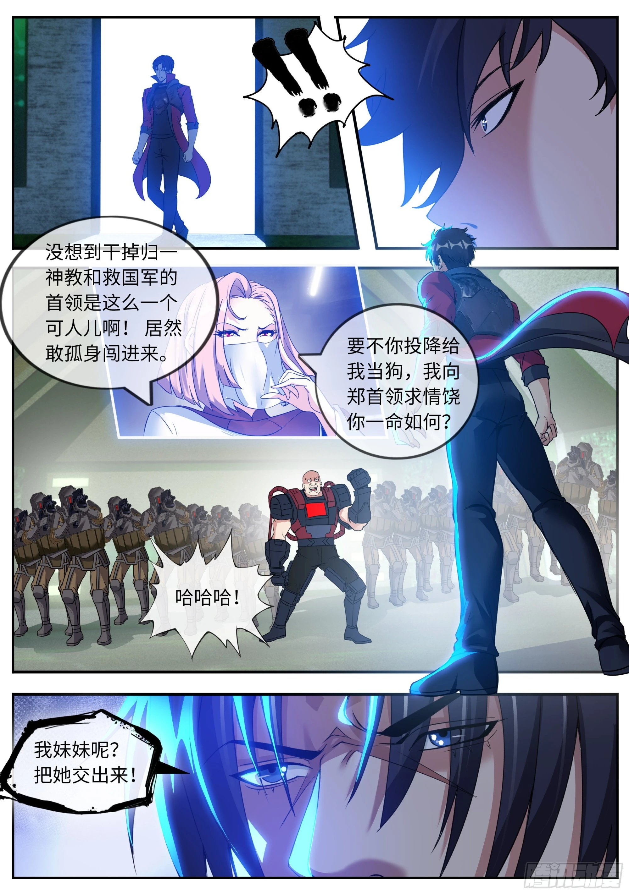 七宗罪8