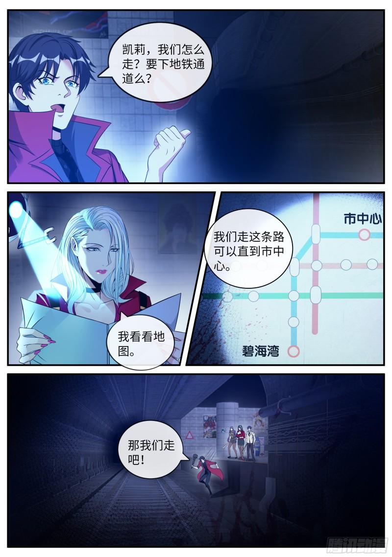 碧海湾作战小队9