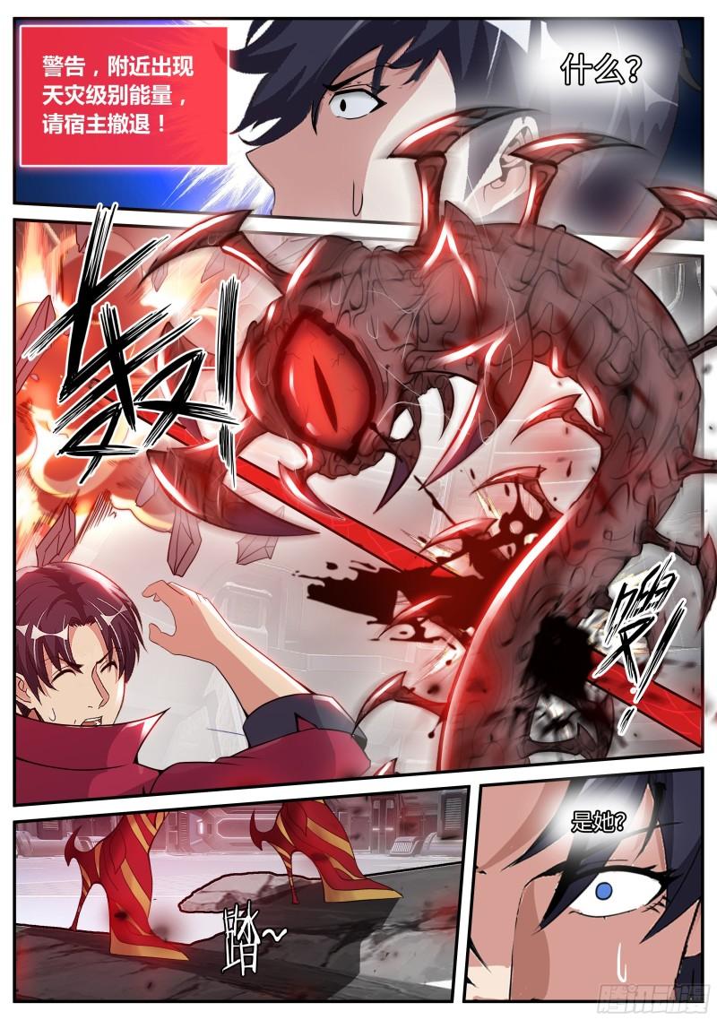 血腥在临8
