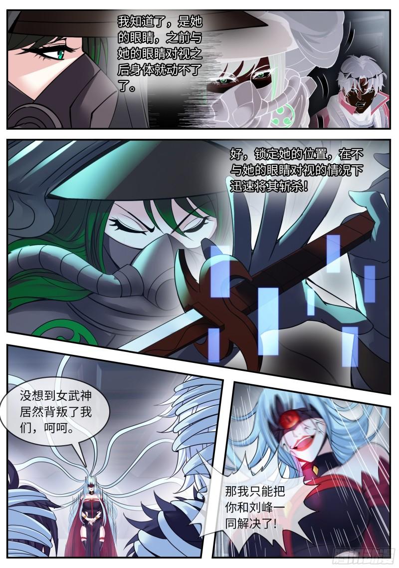 识破幻觉10