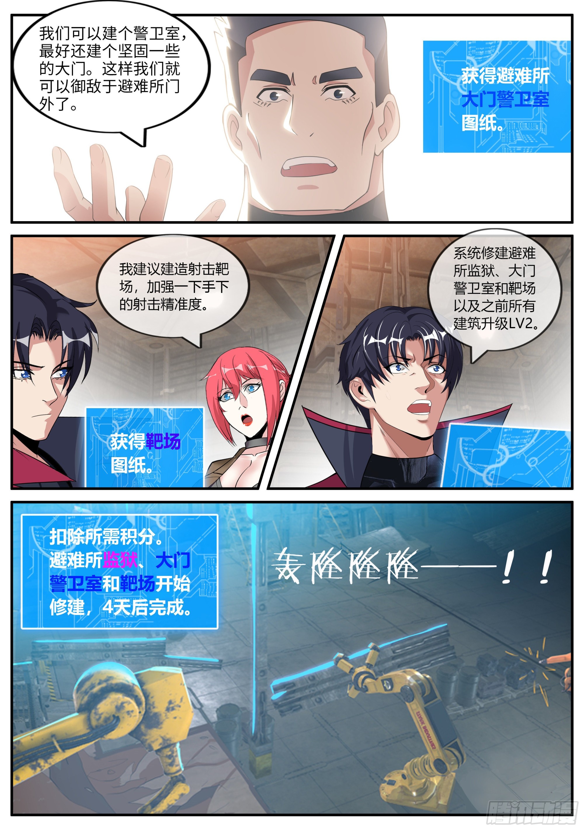 救星到来！6
