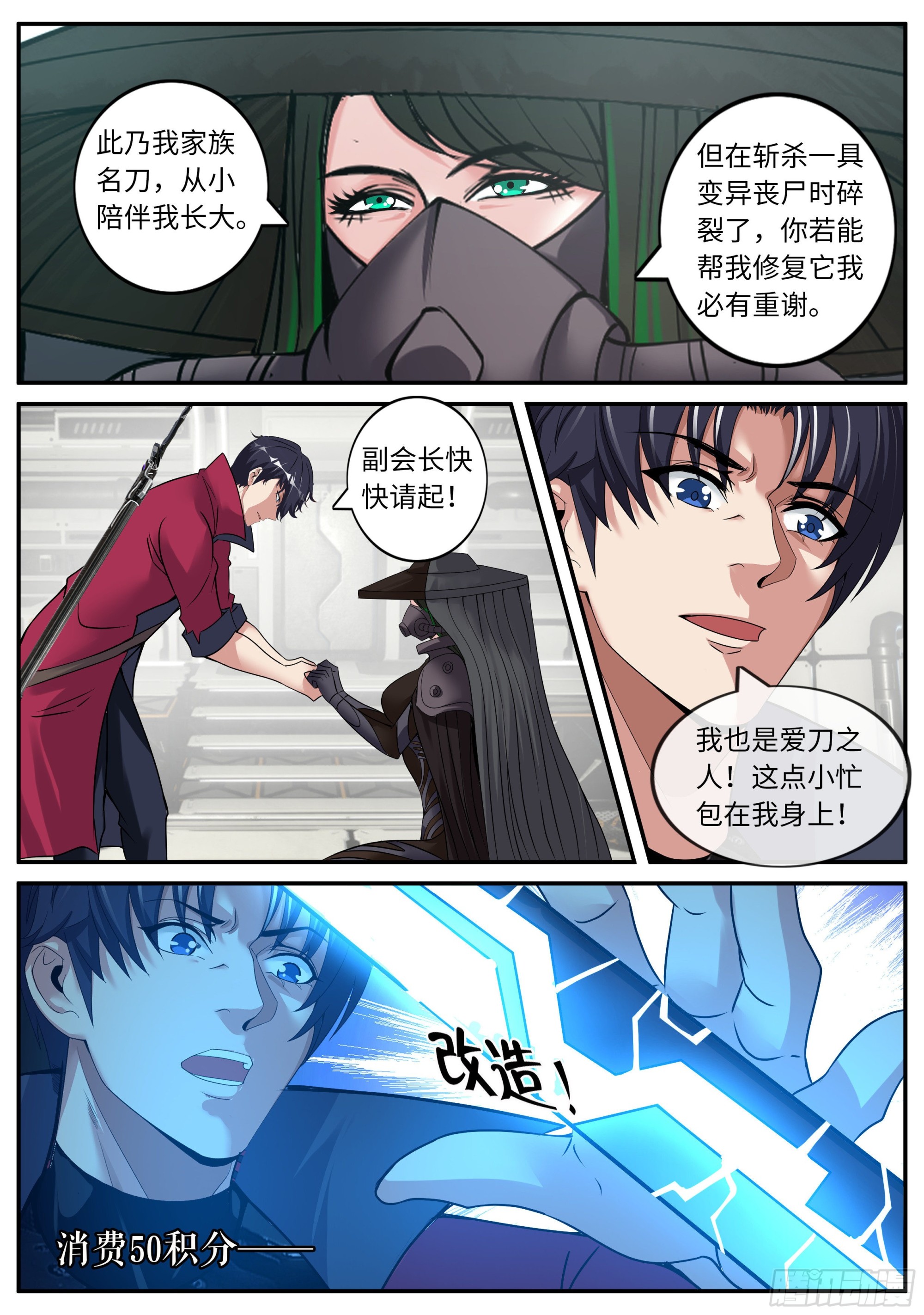 A级变异者7