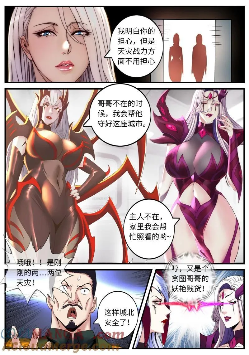 385 吸魂邪皇9