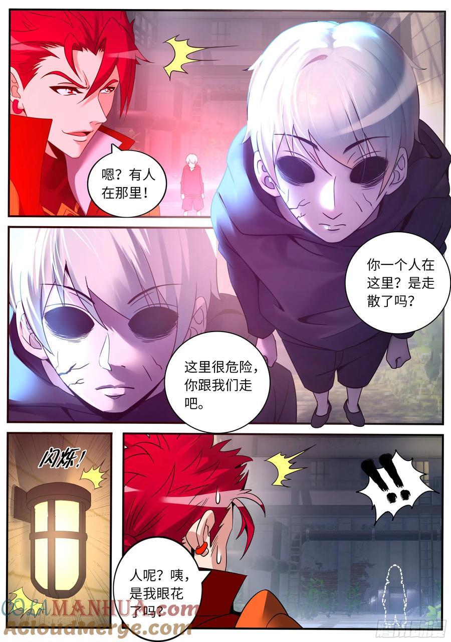 259 鬼啊！5